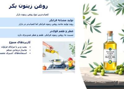 برترین مارک روغن زیتون بدون بو ، معرفی و مقایسه